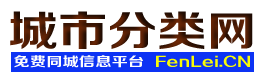 包头青山城市分类网